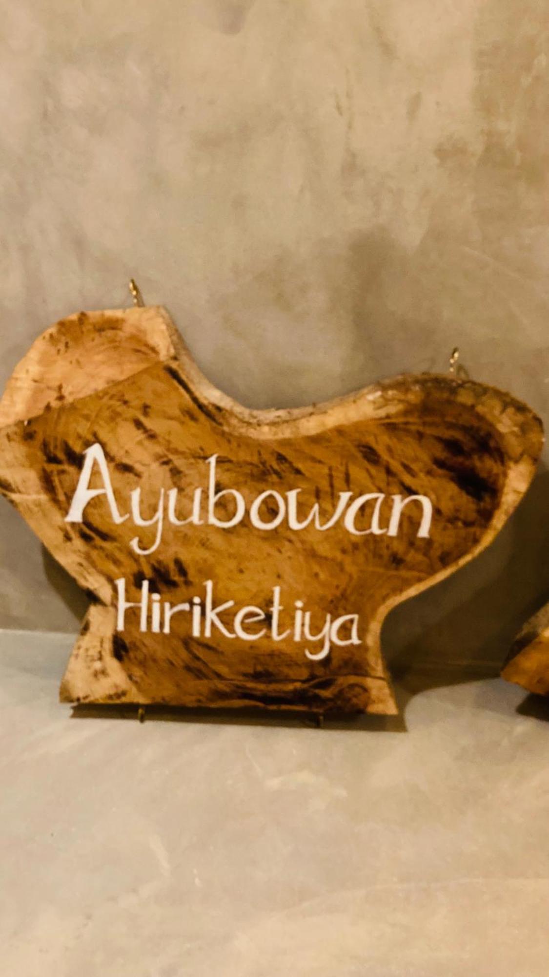 דירות דיקוולה Ayubowan Hiriketiya מראה חיצוני תמונה